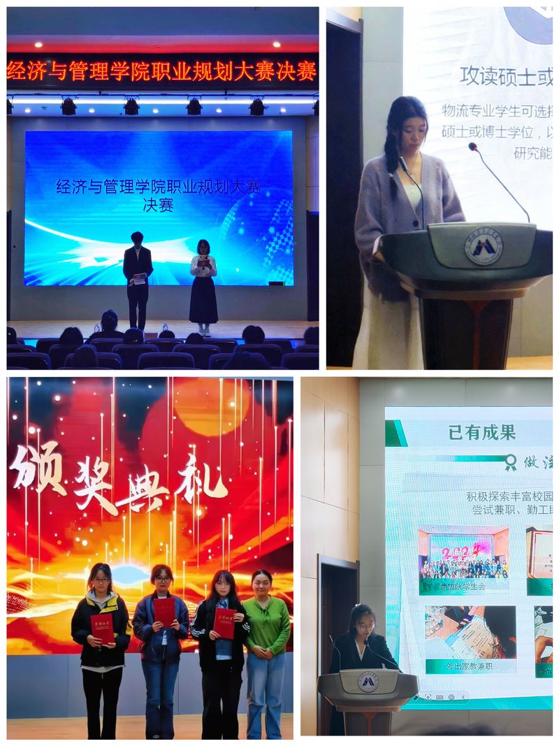 规划青春航向，启航璀璨未来——...